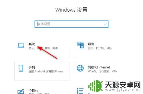 苹果手机扬声器声音小解决方法 Windows10如何启用扬声器