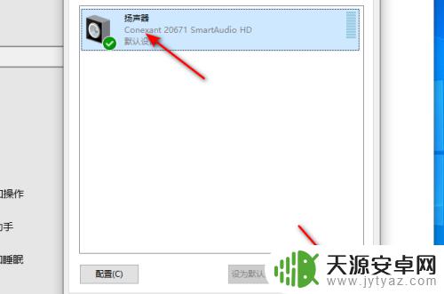 苹果手机扬声器声音小解决方法 Windows10如何启用扬声器