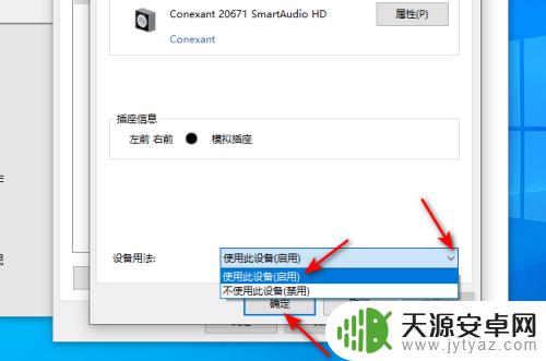 苹果手机扬声器声音小解决方法 Windows10如何启用扬声器