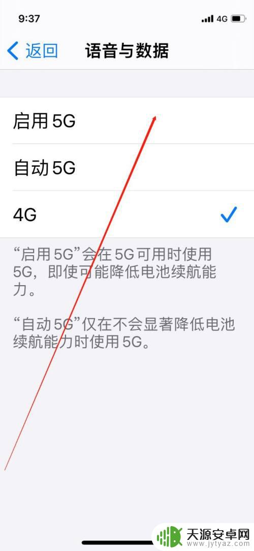 苹果手机开5g怎么开 iPhone手机如何调整网络设置开启5G信号