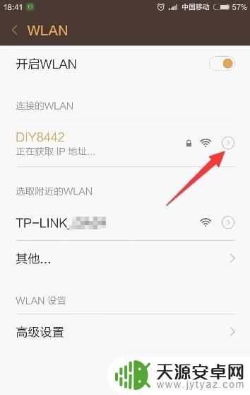 小米手机显示正在获取ip地址 手机连接WiFi一直获取IP地址失败怎么办