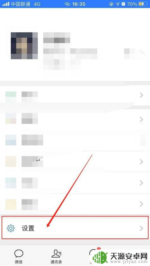 苹果手机用蓝牙打微信电话蓝牙怎么直接断了 蓝牙耳机在微信语音中频繁断开怎么办