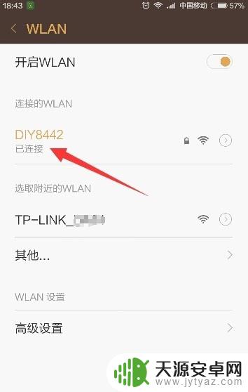 小米手机显示正在获取ip地址 手机连接WiFi一直获取IP地址失败怎么办