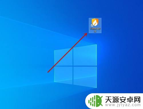 怎么显示手机网络悬浮 火绒安全软件如何开启流量悬浮窗功能