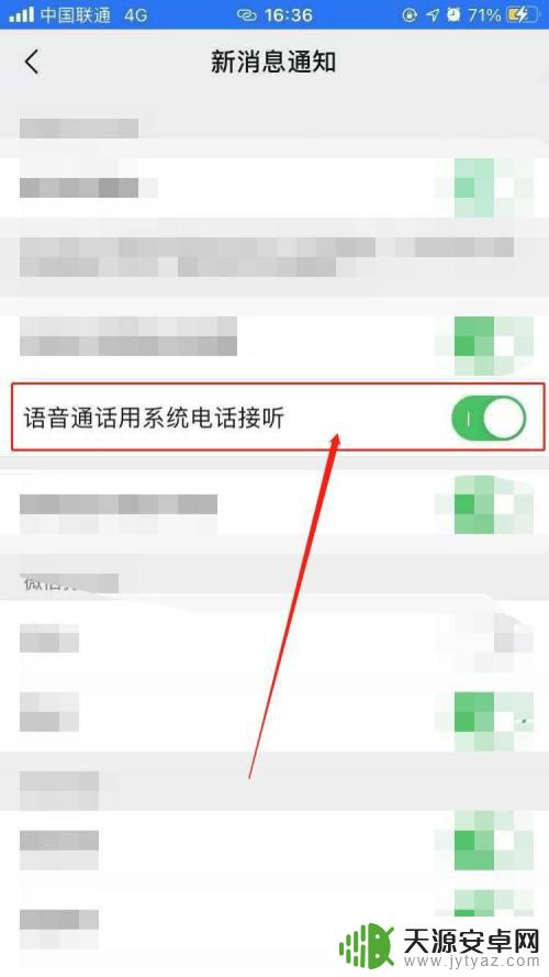 苹果手机用蓝牙打微信电话蓝牙怎么直接断了 蓝牙耳机在微信语音中频繁断开怎么办
