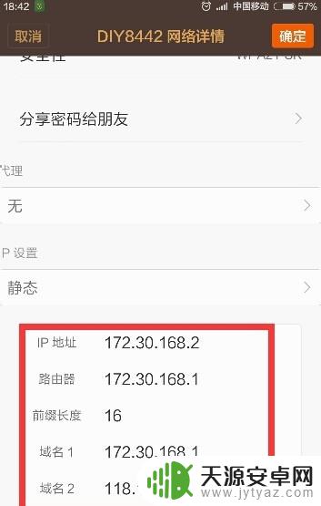 小米手机显示正在获取ip地址 手机连接WiFi一直获取IP地址失败怎么办