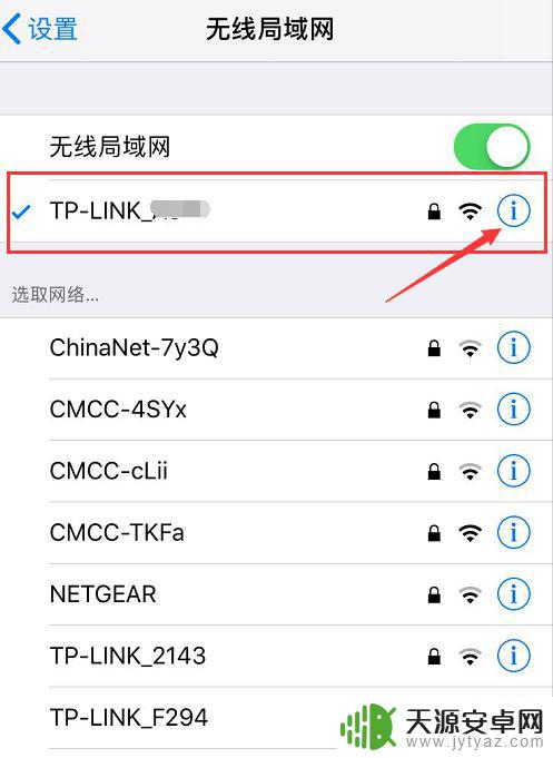 苹果手机如何看无线网密码 苹果手机如何连接WIFI并查看密码