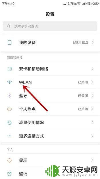 手机已连接wifi但无法上网怎么回事 手机wifi连接上但无法上网的解决方法