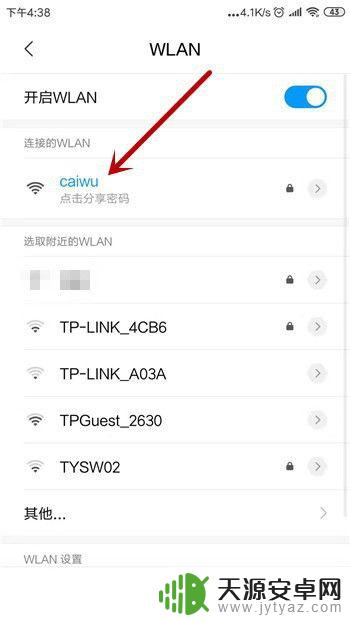 手机已连接wifi但无法上网怎么回事 手机wifi连接上但无法上网的解决方法