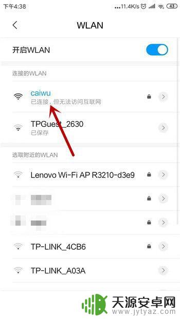 手机已连接wifi但无法上网怎么回事 手机wifi连接上但无法上网的解决方法