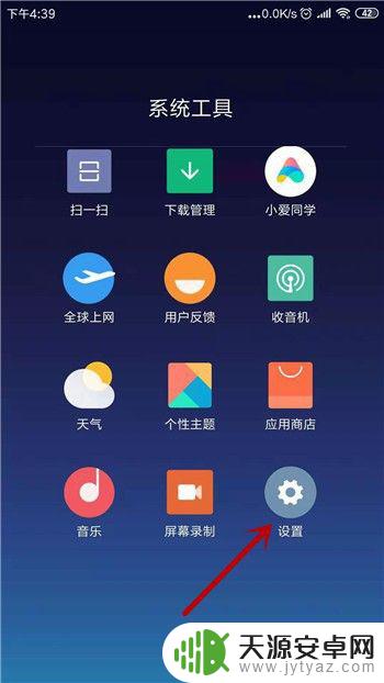 手机已连接wifi但无法上网怎么回事 手机wifi连接上但无法上网的解决方法