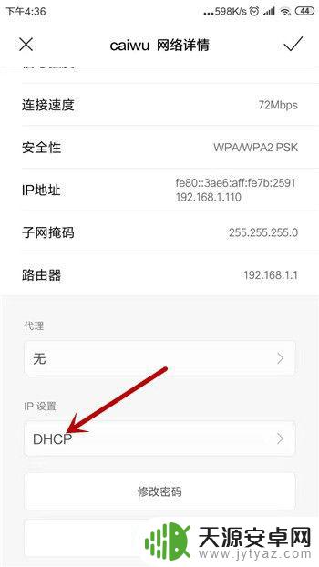 手机已连接wifi但无法上网怎么回事 手机wifi连接上但无法上网的解决方法