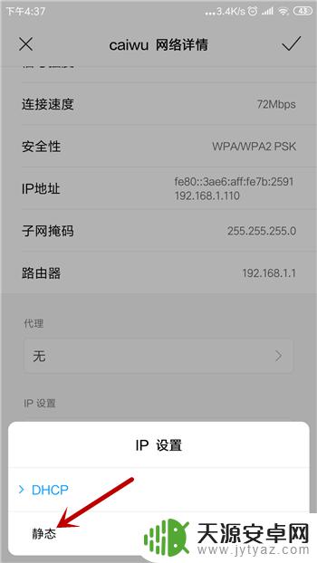 手机已连接wifi但无法上网怎么回事 手机wifi连接上但无法上网的解决方法