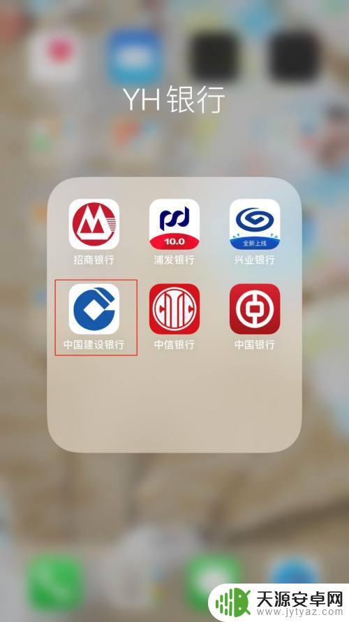 手机跨境支付怎么开通 建设银行手机银行如何开通境外消费功能