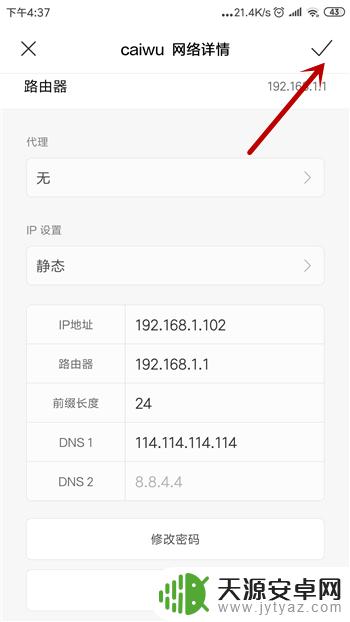 手机已连接wifi但无法上网怎么回事 手机wifi连接上但无法上网的解决方法