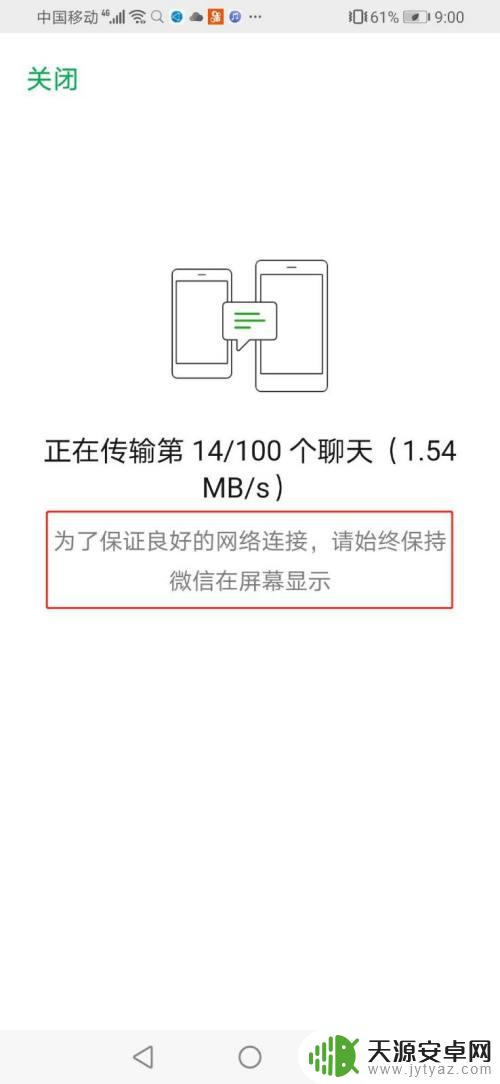 不同型号的手机怎么把微信同步 换手机后如何快速同步微信聊天历史记录