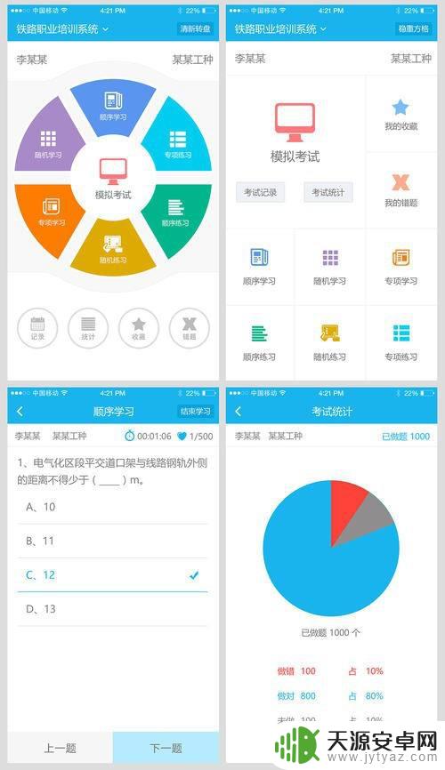 如何用手机在线监控考试 线上考试如何进行监考