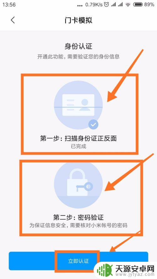 小米门禁卡怎么在手机上使用 小米手机如何绑定门禁卡