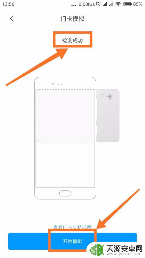 小米门禁卡怎么在手机上使用 小米手机如何绑定门禁卡