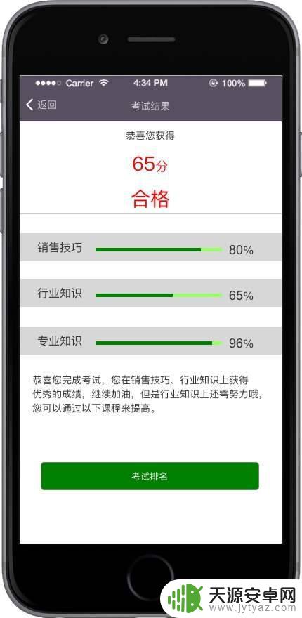 如何用手机在线监控考试 线上考试如何进行监考