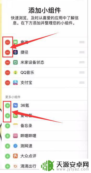 手机小组件怎么点开 如何自定义iPhone小组件