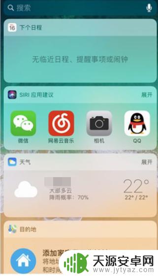 手机小组件怎么点开 如何自定义iPhone小组件