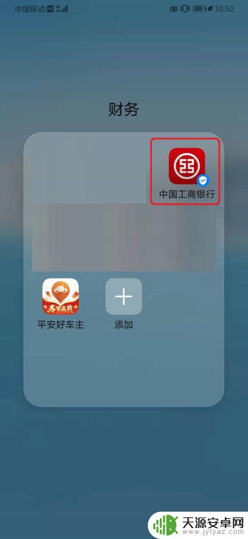 手机怎么办理etc卡 手机通过中国工商银行APP办理ETC业务的注意事项