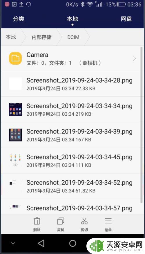 手机收藏的图片怎样保存到图库 如何在华为手机中将文件管理中的图片转移到图库