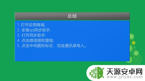 通讯录怎么用微信导入新手机 微信怎么导入手机通讯录