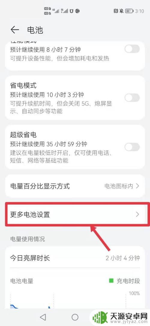 手机如何夜间保持网络开启 如何设置华为手机在休眠时始终保持网络连接