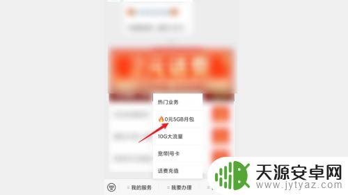 移动手机怎么领5gb流量 中国移动0元5GB流量月包领取条件
