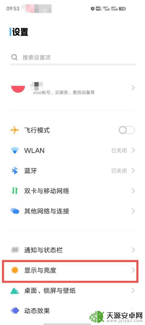手机怎么百度经验 vivo手机自动锁屏时长设置方法