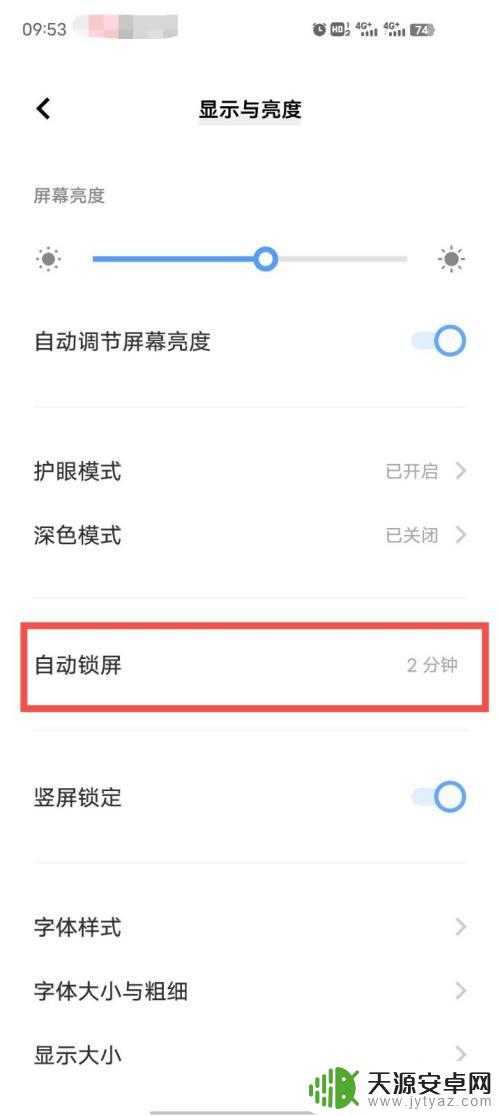 手机怎么百度经验 vivo手机自动锁屏时长设置方法