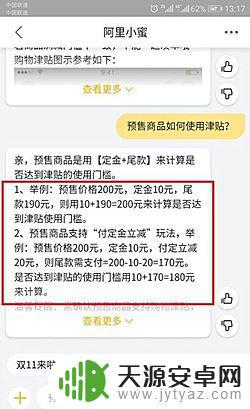 购物津贴怎么用手机 2019淘宝购物津贴有效期限