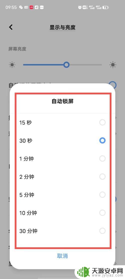 手机怎么百度经验 vivo手机自动锁屏时长设置方法