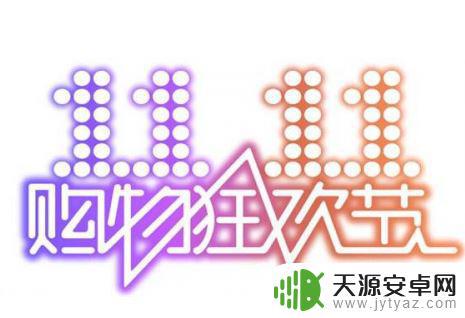 购物津贴怎么用手机 2019淘宝购物津贴有效期限