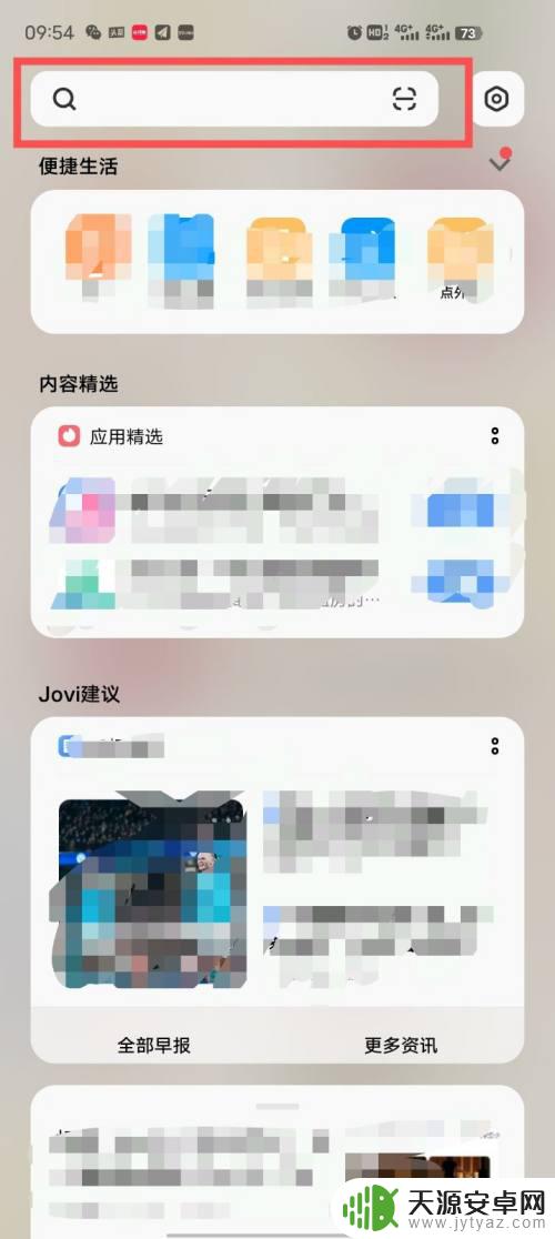 手机怎么百度经验 vivo手机自动锁屏时长设置方法