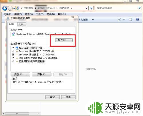 手机能连wifi笔记本连不上怎么回事 家里WiFi手机能上网但电脑却无法访问网络的原因