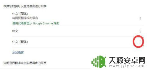 手机谷歌怎么切换语音 如何在Google Chrome浏览器中更改语音识别