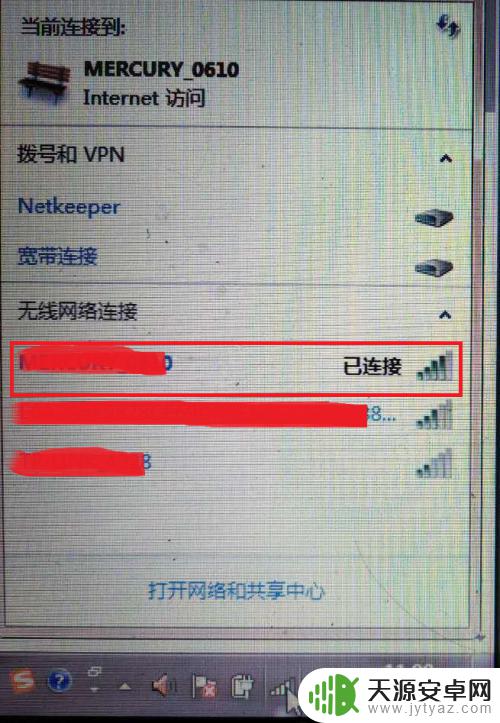 手机能连wifi笔记本连不上怎么回事 家里WiFi手机能上网但电脑却无法访问网络的原因