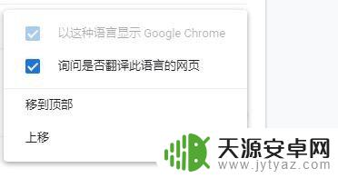 手机谷歌怎么切换语音 如何在Google Chrome浏览器中更改语音识别