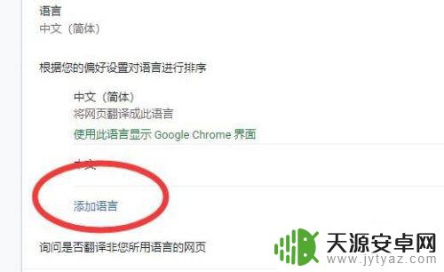 手机谷歌怎么切换语音 如何在Google Chrome浏览器中更改语音识别