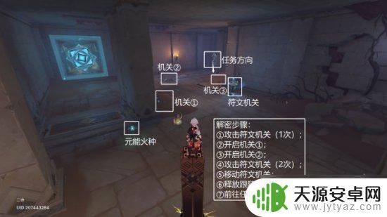 进入驾驶舱原神3.4 原神3.4版本世界任务埋葬丰饶的沙丘流程攻略