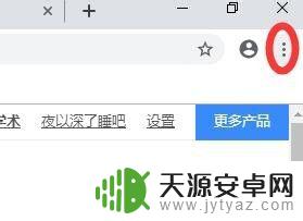 手机谷歌怎么切换语音 如何在Google Chrome浏览器中更改语音识别