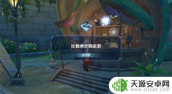 进入驾驶舱原神3.4 原神3.4版本世界任务埋葬丰饶的沙丘流程攻略