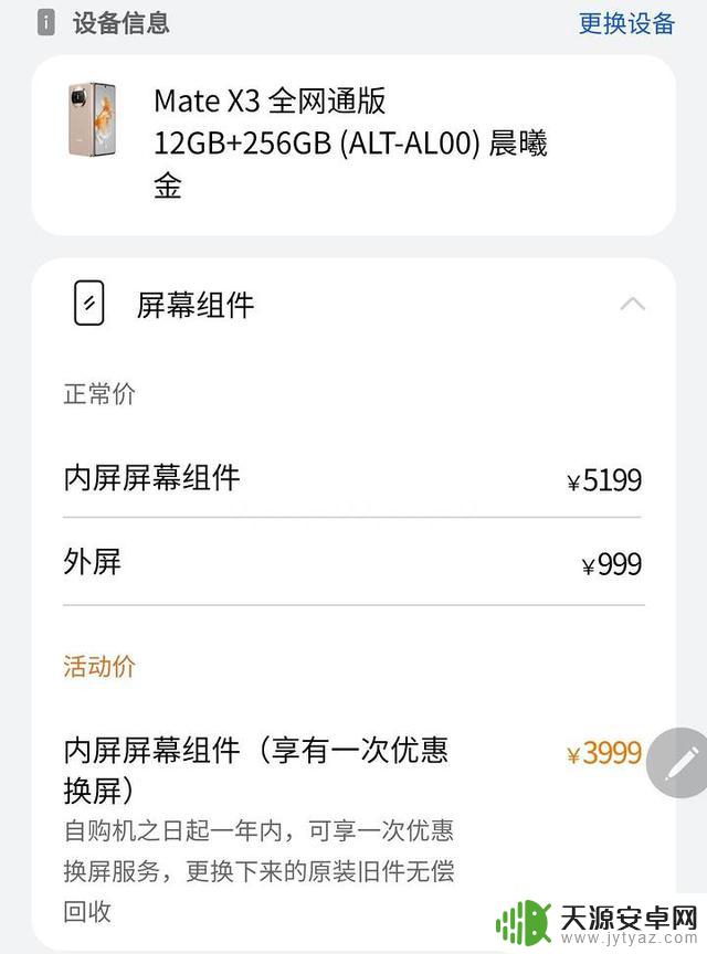 讲真!这些“超大屏”手机,先别买