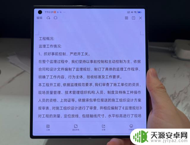 讲真!这些“超大屏”手机,先别买