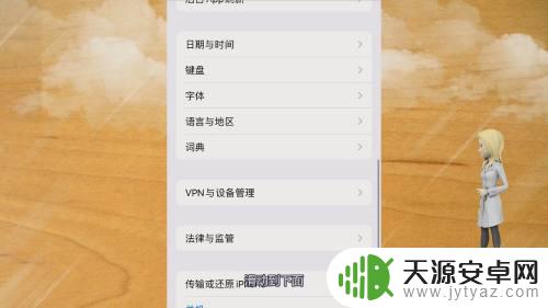 苹果两个旧手机怎样一键换机 两个苹果手机一键换机教程