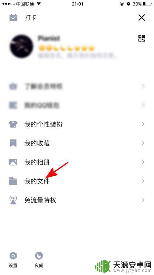 如何使用腾讯文档手机打印 手机QQ如何打印文件