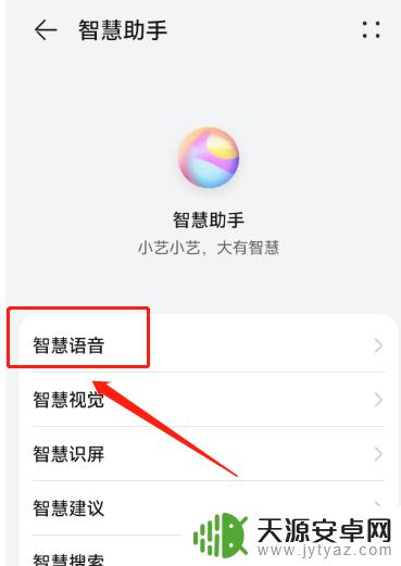 怎么设置手机答应 怎样设置华为手机一叫就答应